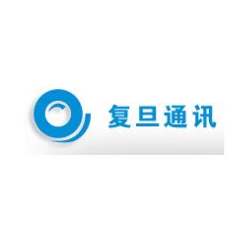上海复旦通讯股份有限公司-高新技术企业名录-高新技术企业大全-中商情报网