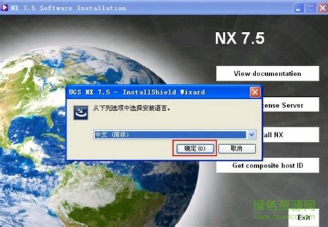【亲测能用】UG NX7.0正式版【UG NX7.0绿色精简版】免安装版免费下载-羽兔网