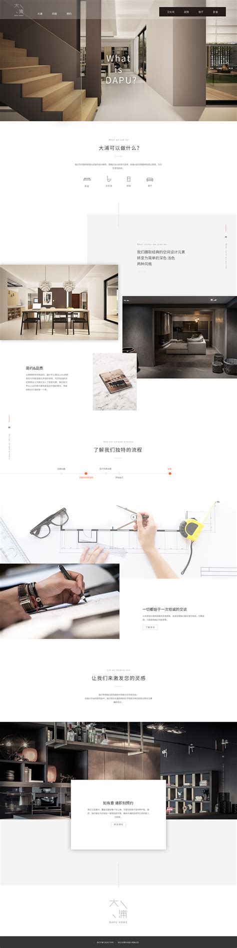 飞视设计 | 上海知名室内设计公司|平面|品牌|Zhongyi001 - 原创作品 - 站酷 (ZCOOL)
