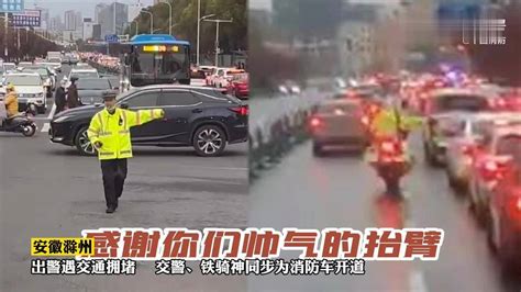 消防车出警途中遇拥堵，三辆小车同时闯红灯让道_凤凰网视频_凤凰网