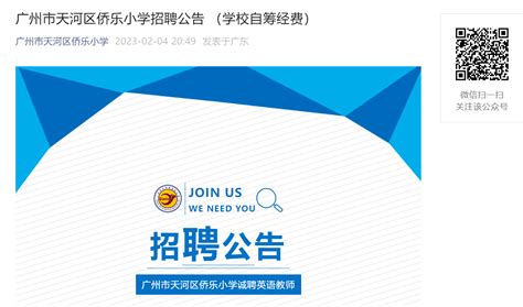 2020年广州市天河职业高级中学招生专业_广东招生网