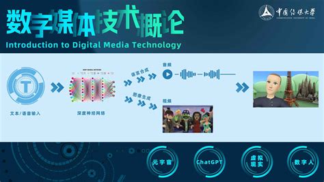 清华大学出版社-图书详情-《数字媒体技术基础》