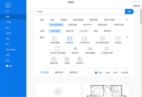 【3Dhome户型图软件下载】3Dhome中文版下载 v8.0 官方版-开心电玩