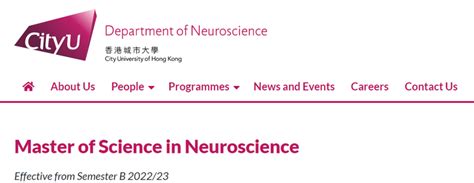 香港城市大学新开神经科学理学硕士（Neuroscience），首届2023年1月入学！ - 知乎