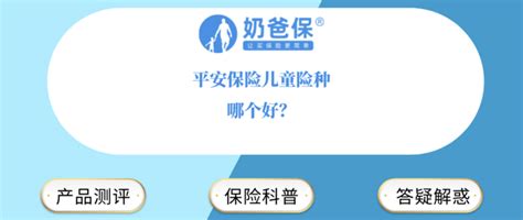 中国平安保险金信托2.0家庭版_文库-报告厅