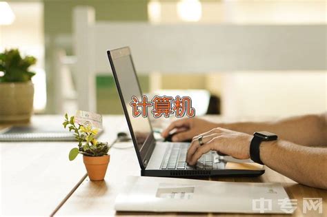 南京计算机学会