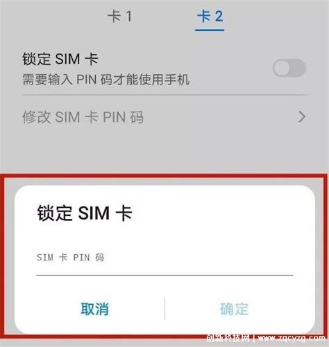 手机pin码是什么，SIM卡的个人识别密码(能锁定SIM卡防盗用) — 创新科技网