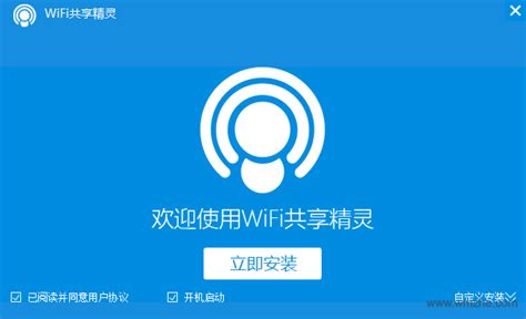Win10怎么共享Wifi 360免费Wifi设置Win10 Wifi热点方法 - 逍遥乐