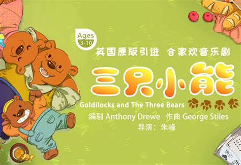三只小熊(修订版) 吉他谱-虫虫吉他谱免费下载