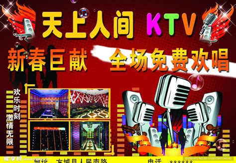 酒吧KTV招聘海报招工促销海报设计图__海报设计_广告设计_设计图库_昵图网nipic.com