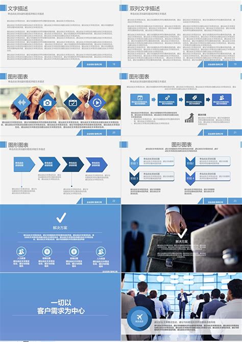 成功经验分享报告PNG图片素材下载_成功PNG_熊猫办公