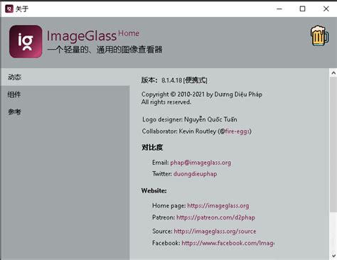 ImageGlass下载_ImageGlass(图像浏览工具)中文安装版下载8.6.6.6 - 系统之家