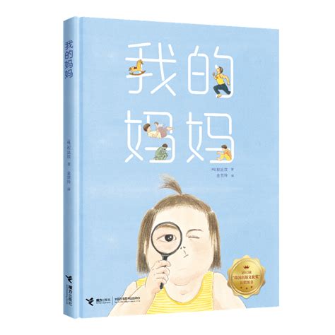 《我的妈妈》荣获“韩国出版文化奖” - 中国日报网