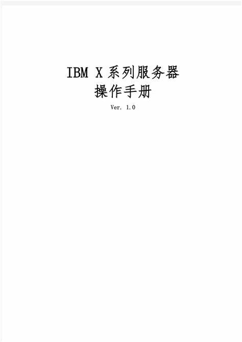 正规ibm服务器维修中心