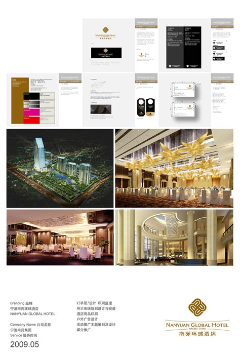 VI设计-酒店VI-民宿VI全套-郭海峰设计师作品-品牌设计帮