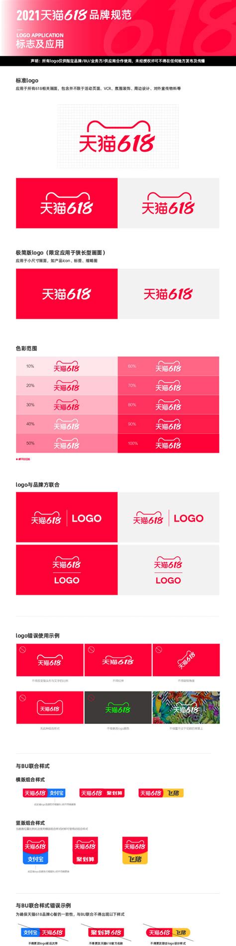 LOGO标志-标准色-标准组合（一）|平面|品牌|JasonZHAOW - 原创作品 - 站酷 (ZCOOL)