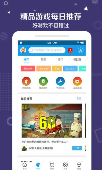 当乐游戏中心app下载-当乐游戏中心手机版下载v7.2 安卓版-当易网