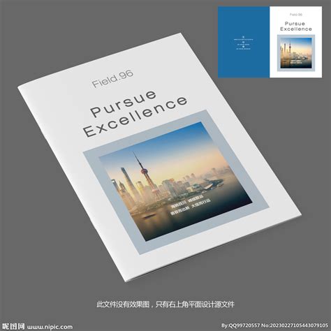 创建文明上海宣传广告PSD素材 - 爱图网