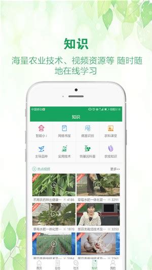 中国农技推广信息平台PC版-中国农技推广电脑版下载 v1.7.5--PC6电脑版