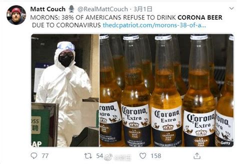 国外有个叫Corona的啤酒因为和冠状病毒（CoronaVirus）同名火了一
