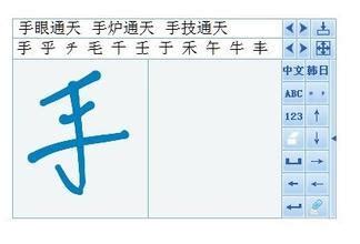 中文手写输入法下载_中文手写输入法手机app安卓苹果下载-梦幻手游网