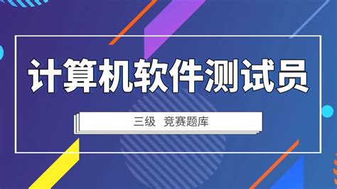 【宝山】企业软测竞赛班_上海职业教育智慧学习平台