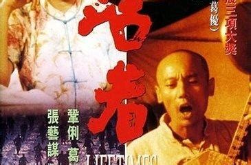 活着 (1994) 电影推荐 - 知乎