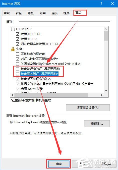 服务器安全证书未生效怎么办,win7打开网页提示“该服务器的安全证书尚未生效...-CSDN博客