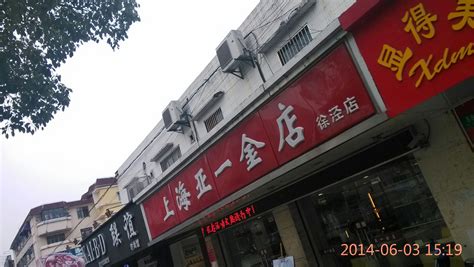 中国的金店为什么都“姓周”？_凤凰网