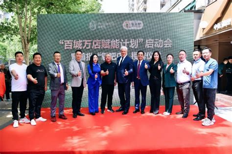 健康服务新品类康老板·氧灸堂“百城万店赋能计划”在北京启动