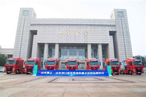中国重汽·潍柴动力联合发布全国首台商业化氢内燃机重卡---山东财经网