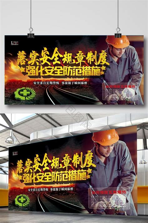 煤矿安全生产月设计图__广告设计_广告设计_设计图库_昵图网nipic.com