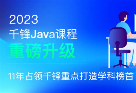 千锋Java讲师受邀参加2022 Google开发者大会 共享技术盛宴-凤凰教育