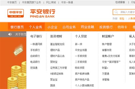 平安银行线上供应链金融业务竞争力与发展对策分析