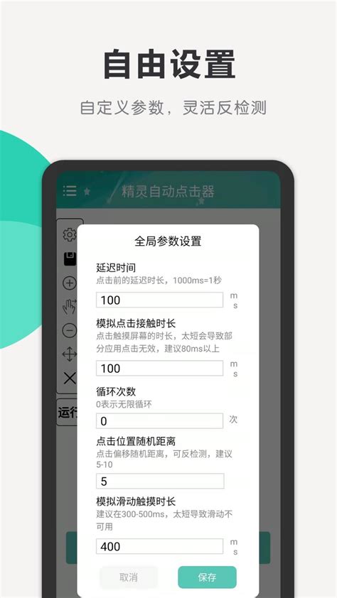 自动精灵下载2022安卓最新版_手机app官方版免费安装下载_豌豆荚