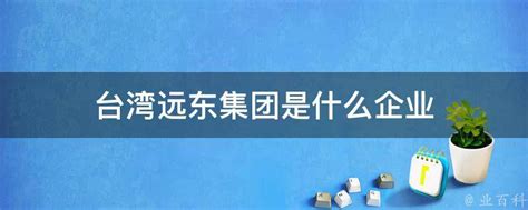 远东控股集团有限公司最新招聘信息_智通硕博网