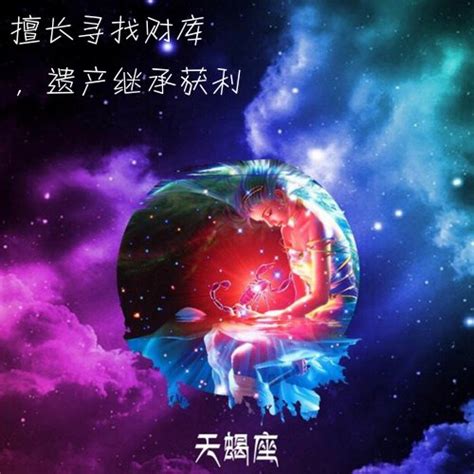 巨蟹座星空图图片