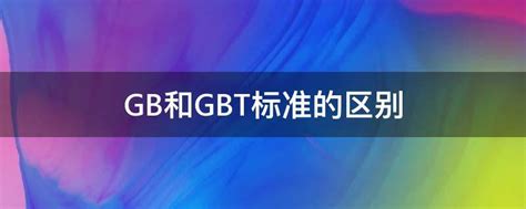 标准号：GB/T 1591-2018 中文标准名称：低合金高强度结构钢_搜狐汽车_搜狐网