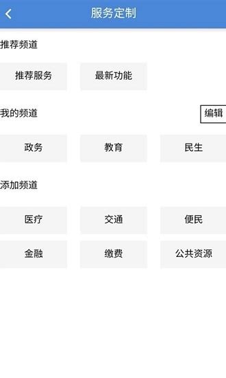 锦州通app下载-锦州通2022最新版v2.2.0 安卓版 - 极光下载站