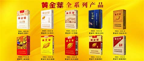 南京烟酒回收浅谈黄金叶的产品介绍及分类！_南京市旭丰烟酒回收店