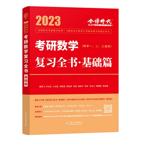 2020年李永乐线性代数强化笔记-特征值、特征向量与二次型_李永乐求特征向量的技巧-CSDN博客