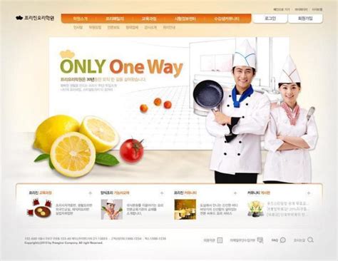 厨艺培训企业网站模板_PSD 【OVO图库】