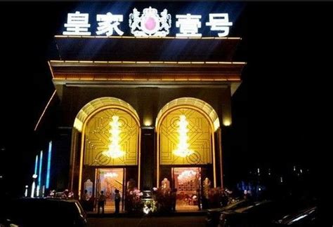 郑州皇家一号夜总会被端 称"比东莞涉黄严重多了"_房产资讯-北京房天下