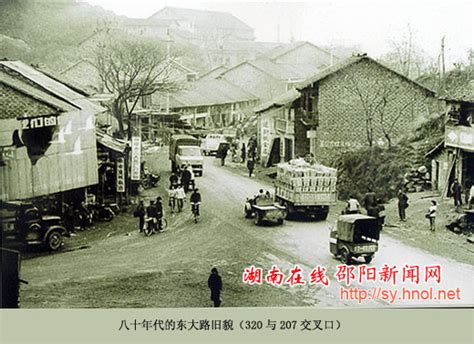 八十年代的东大路旧貌 华声在线邵阳频道