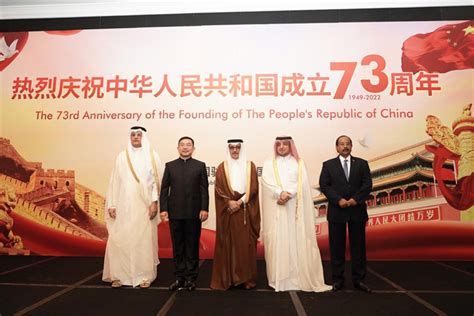 中国驻卡塔尔大使馆举行新中国成立73周年招待会 - 神州学人网