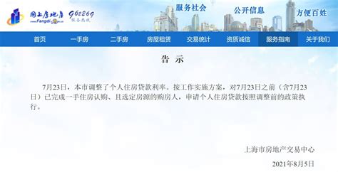 上海房产交易中心如何预约（上海房地产交易中心网上预约） - 果果律法网