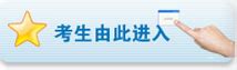 安徽黄山在北京推介研学旅游 组织去黄山旅游最高奖励4万元