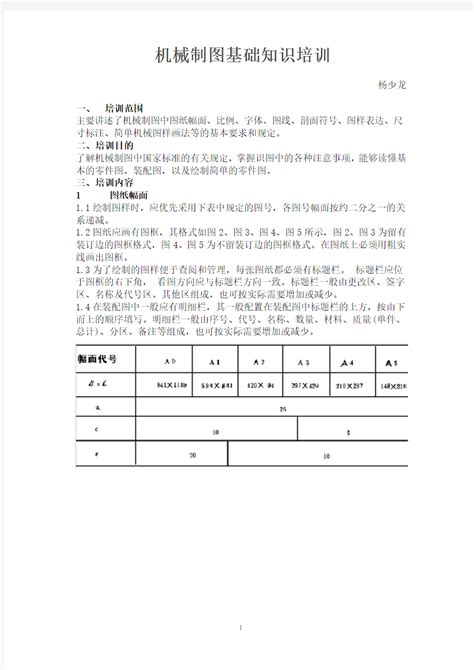 图解 机械图纸识图 机械图识读从入门到精通 机械制图与识图基础书 机械设计学习指导教材书籍 机械识图一本通 机械制造手册-卖贝商城