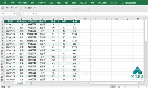 excel中如何进行页面设置_360新知