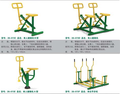 东莞社区户外运动器材 深圳公园锻炼活动器材厂家|价格|厂家|多少钱-全球塑胶网